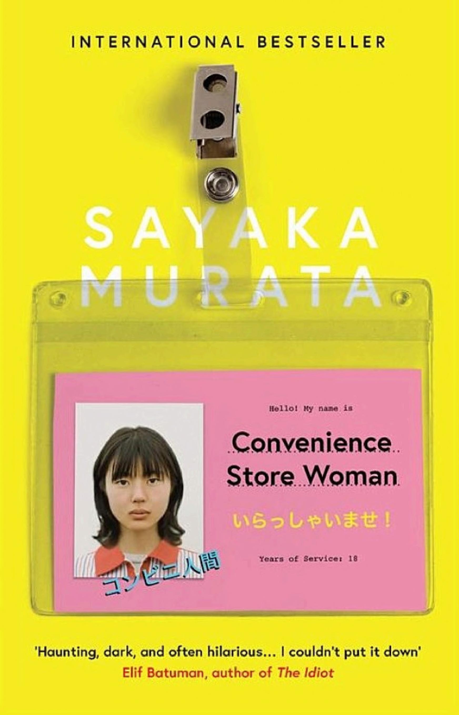 Convenience Store Woman